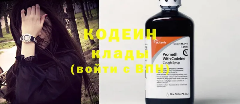 Codein Purple Drank  Константиновск 